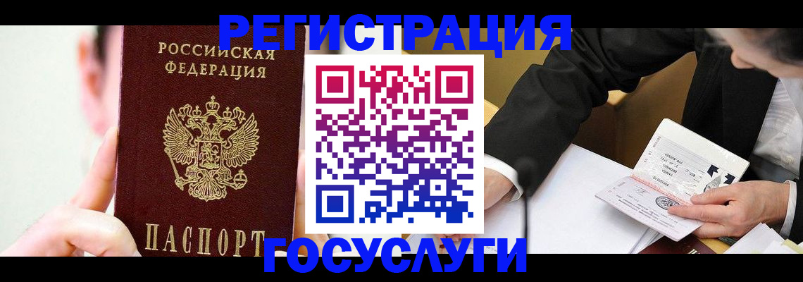 прописка иностранных граждан в Нефтекумске