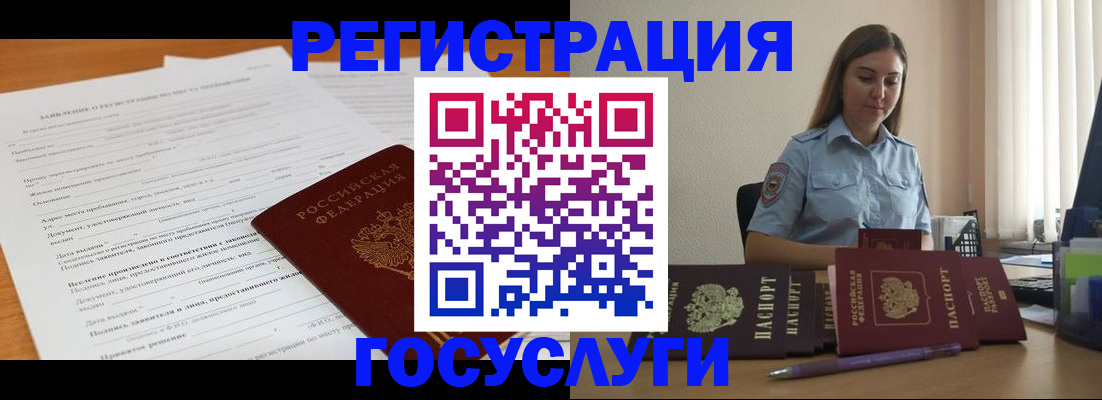 временная регистрация гарантия в Нефтекумске